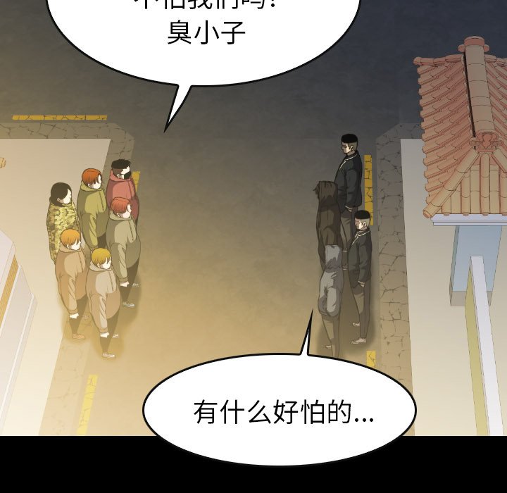 第 42 话 第 9 页