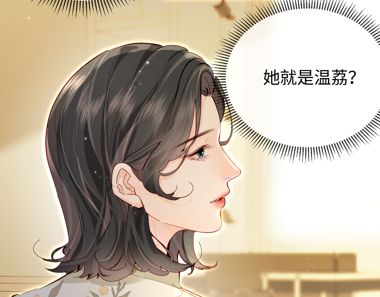 第66话 陪太太试戏 第 34 页