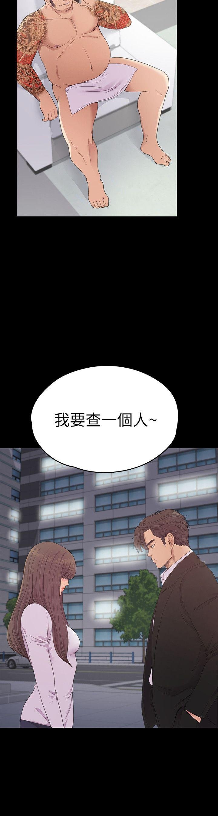 第55话-和朵儿重逢 第 28 页