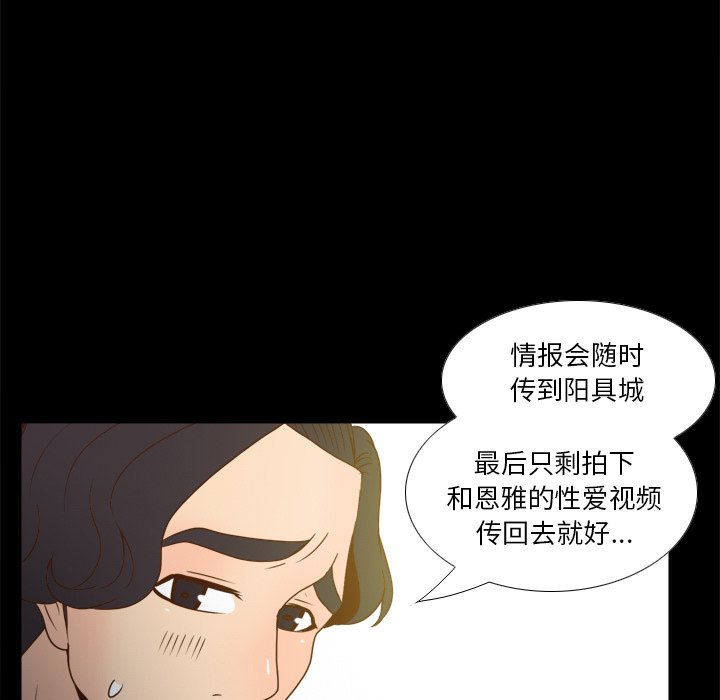 第48话 第 82 页