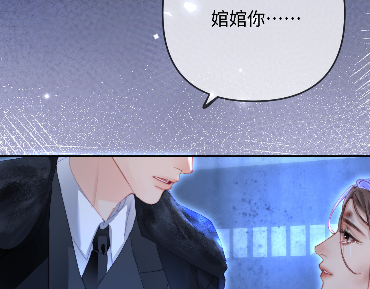 第97话 双向奔赴 第 28 页