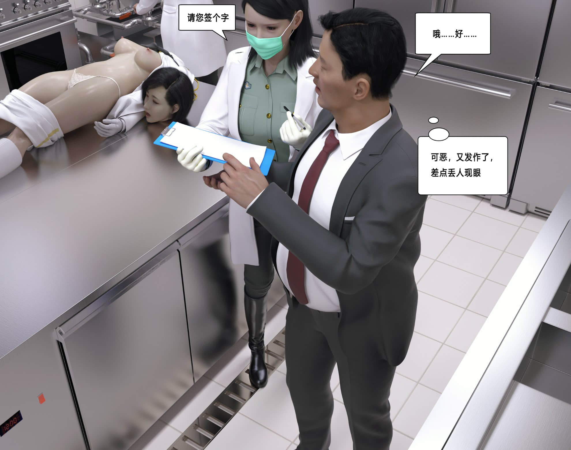 第一话 第 134 页