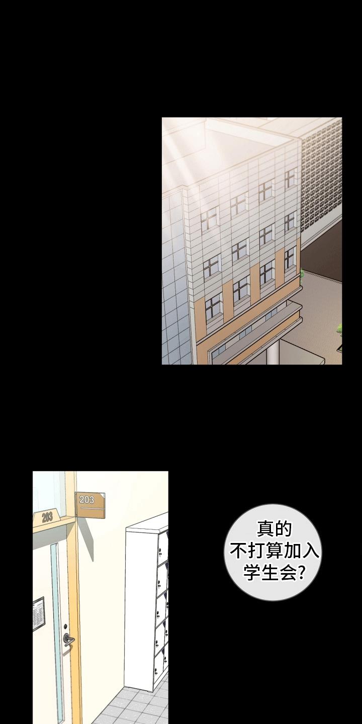 第11话 学有所成 第 30 页