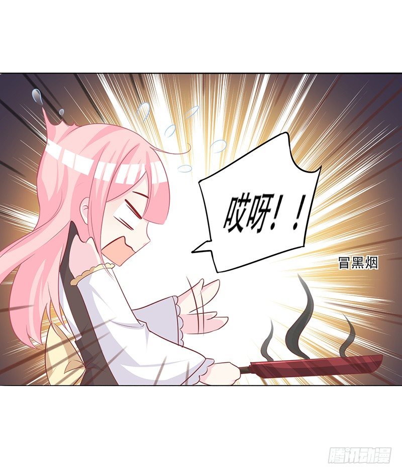 049 叫少爷起床 第 19 页
