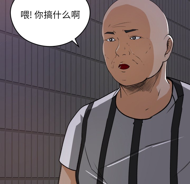 第20话 第 54 页