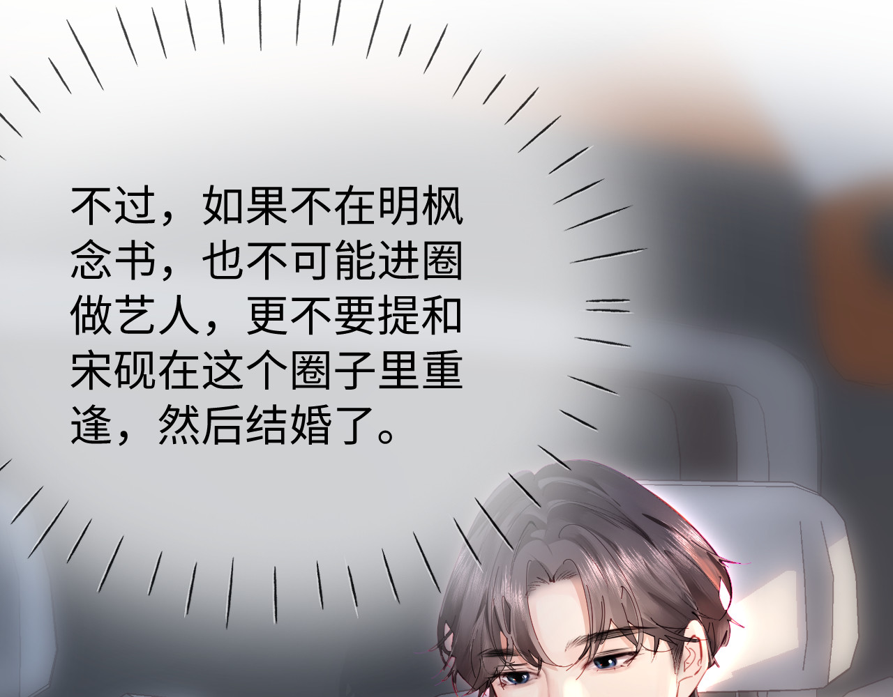 第73话 揭开的过往 第 22 页