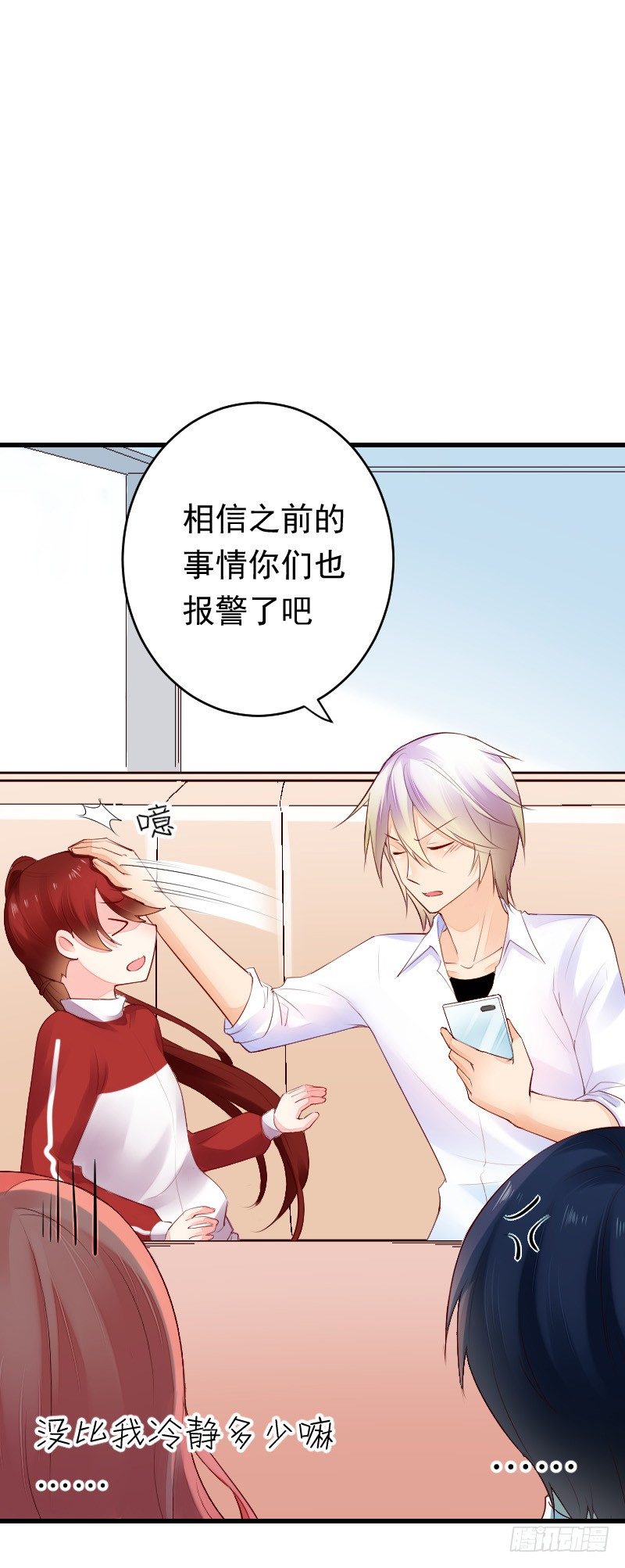 第二十七话 第 16 页