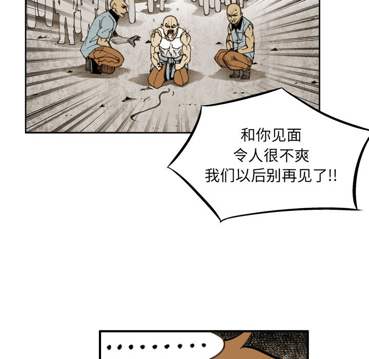 第31话 第 75 页