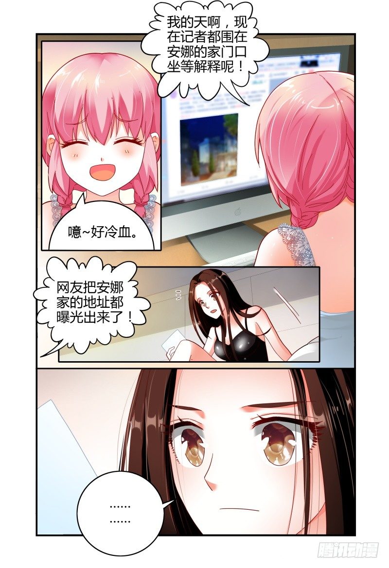 056安娜的灾难 第 11 页