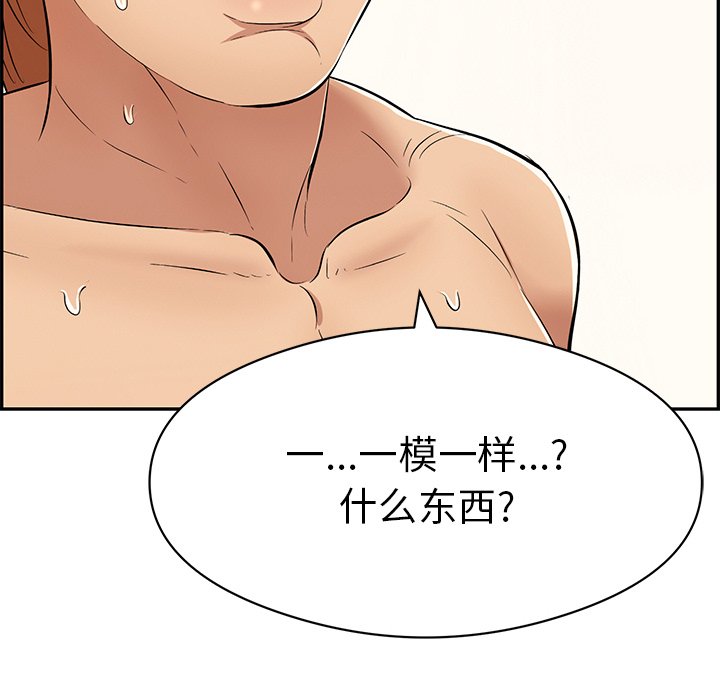 第72话 第 35 页
