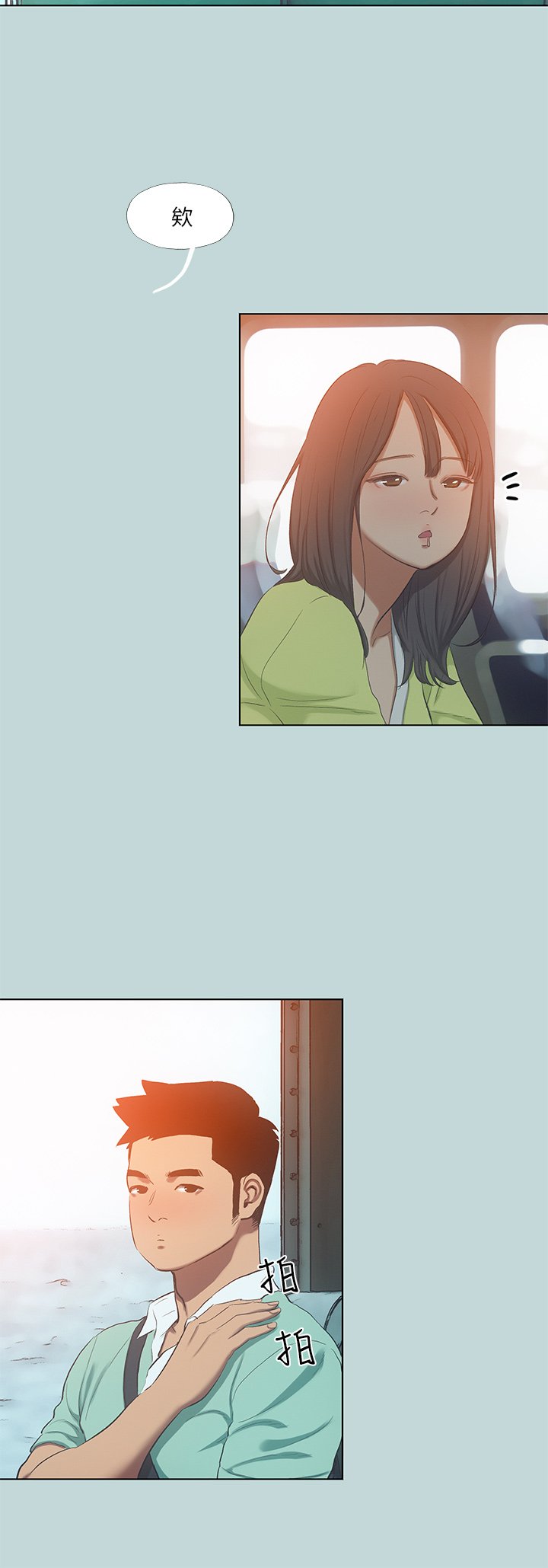 第100话 - 怎么可以只搓背? 第 19 页