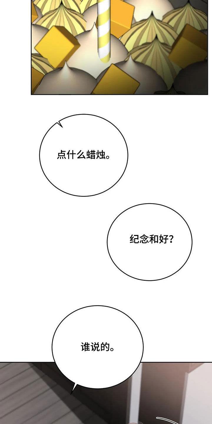 第96话 新年快乐 第 16 页