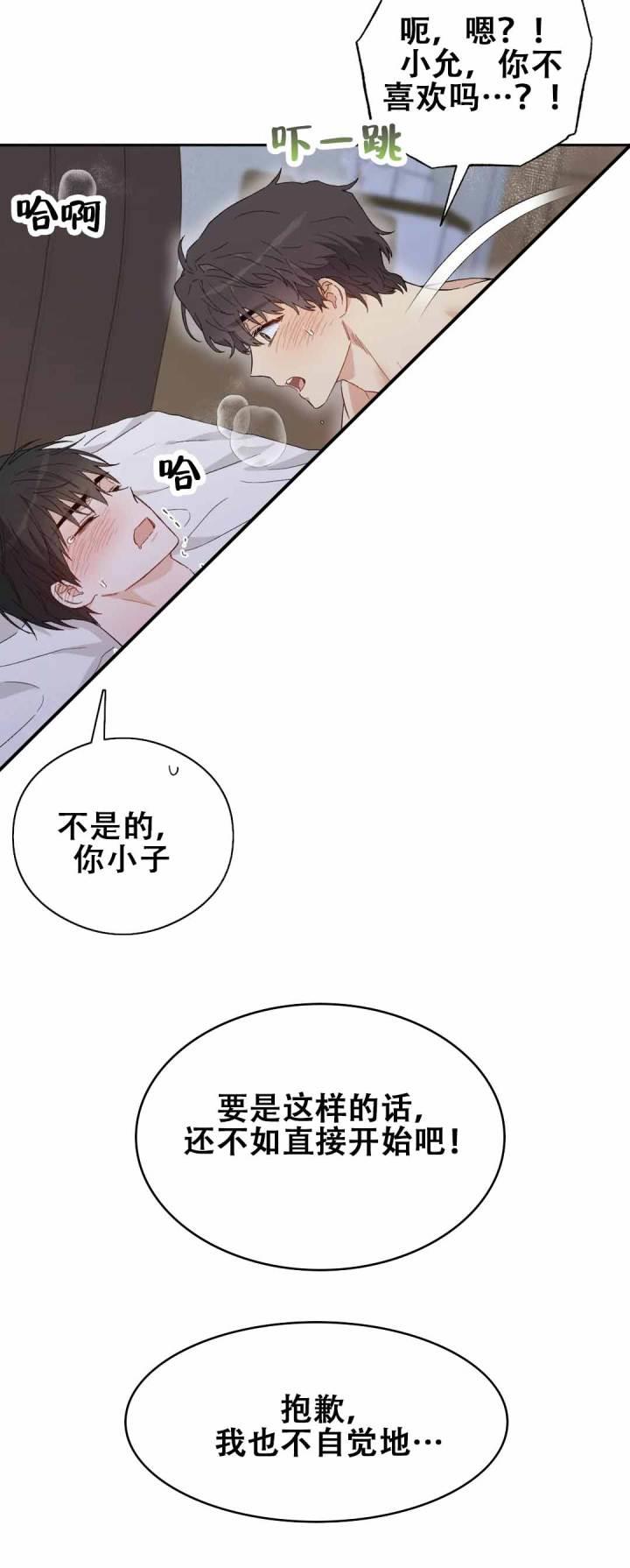 第6话 第6话 第 4 页