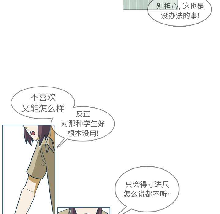 第5话 第 23 页