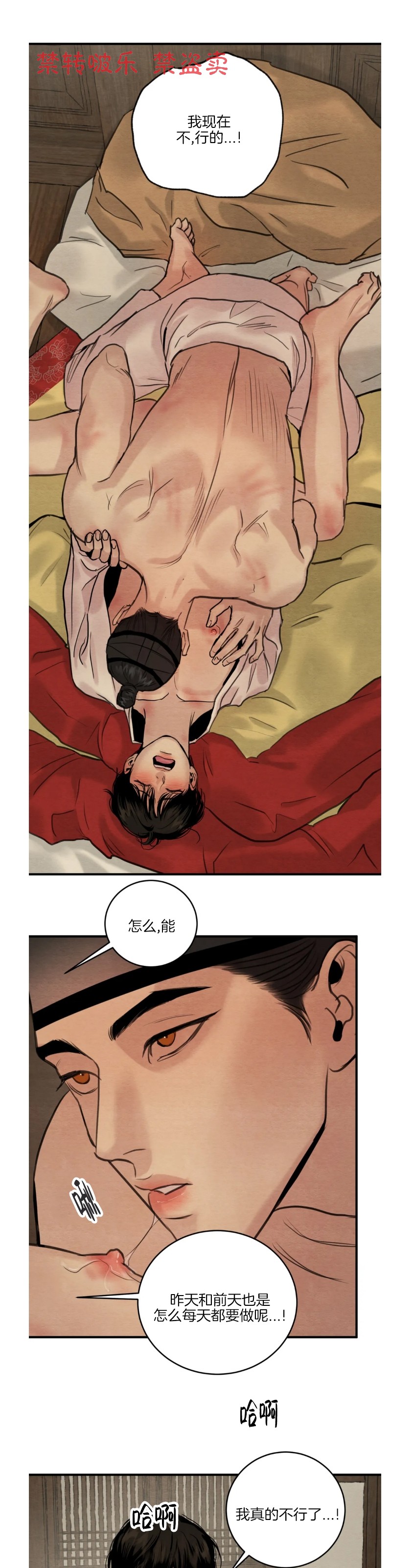 第89话 第 12 页
