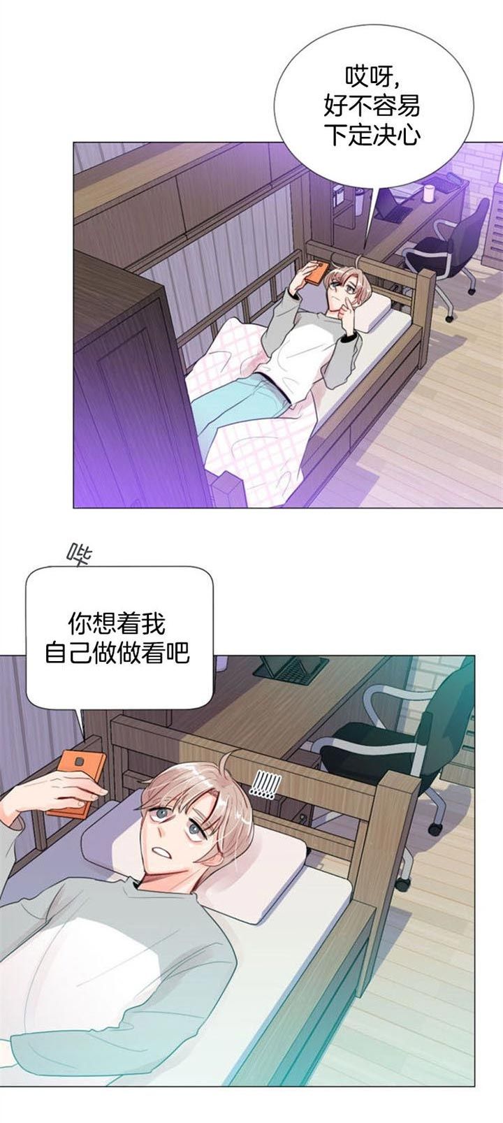 第30话 第30话 第 8 页