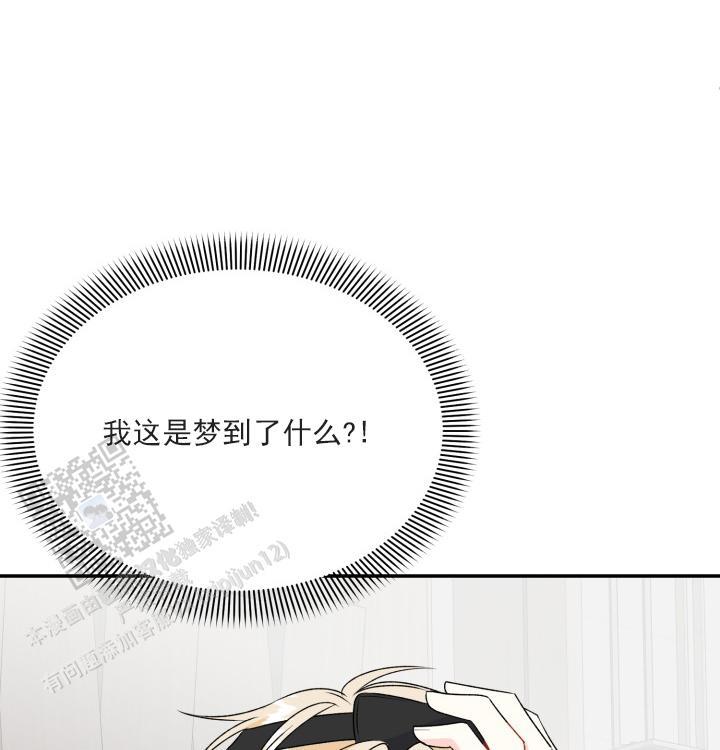 第7话 去我家 第 3 页