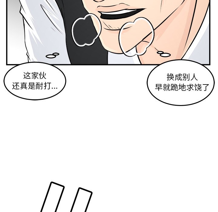 第8话 第 124 页