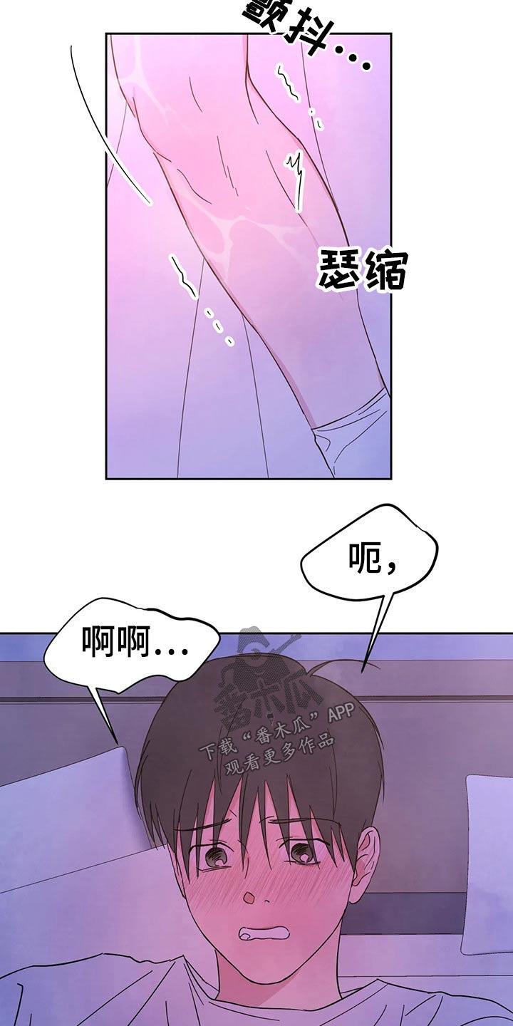 第85话 【第二季】苏醒 第 9 页