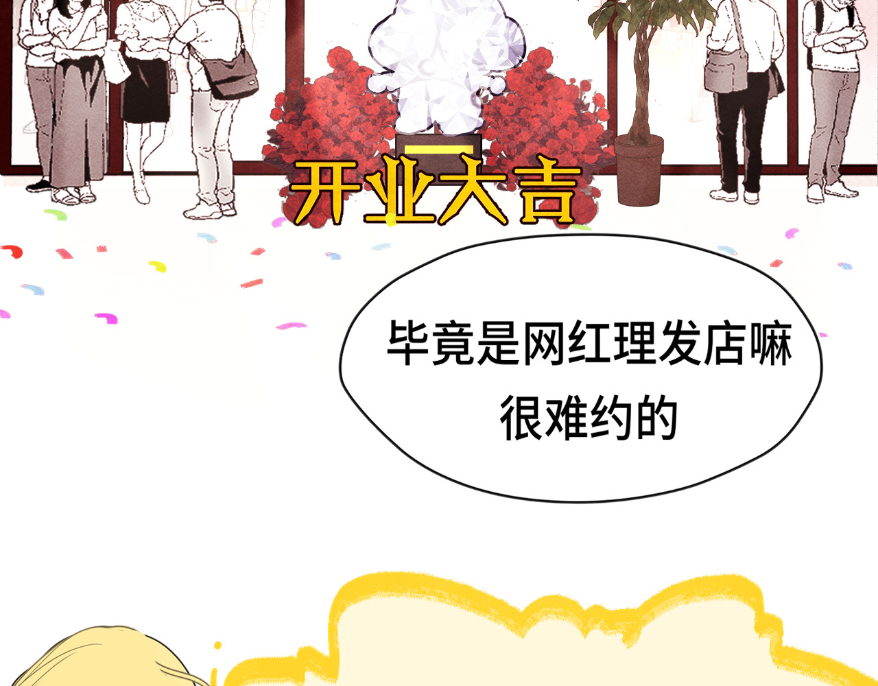 第121话 感觉不妙的旅途！ 第 55 页