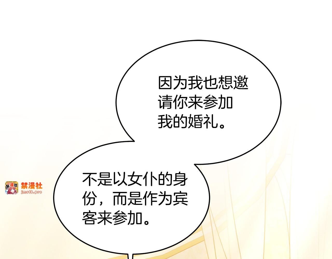 第35话 好妈咪 第 161 页