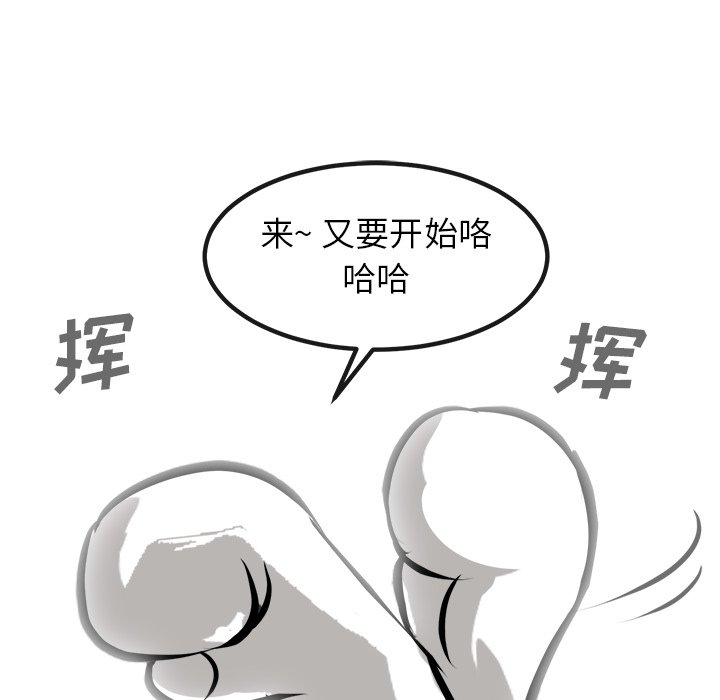 第91话 第 117 页