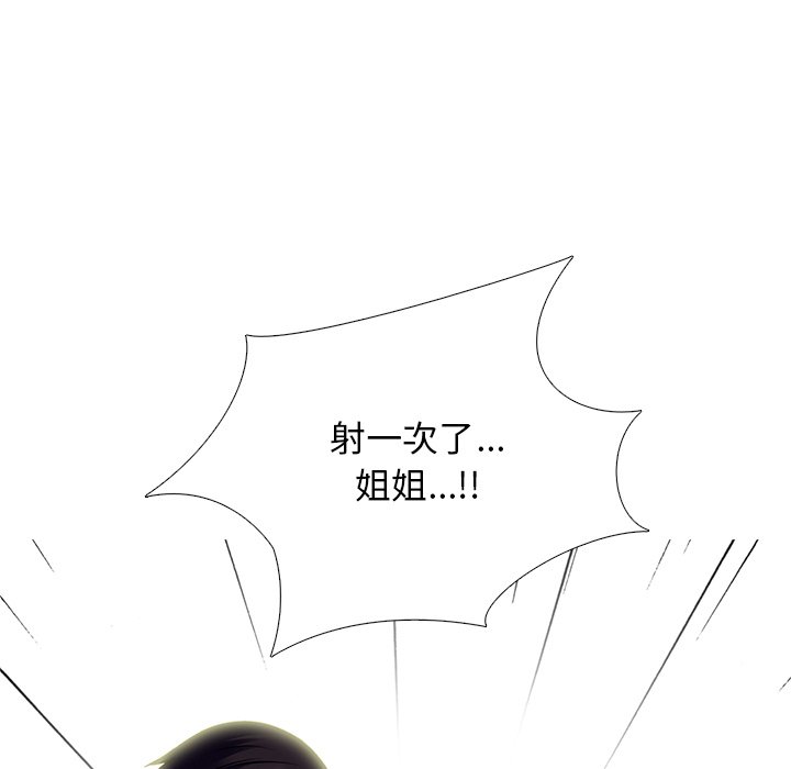 第84话 第 120 页