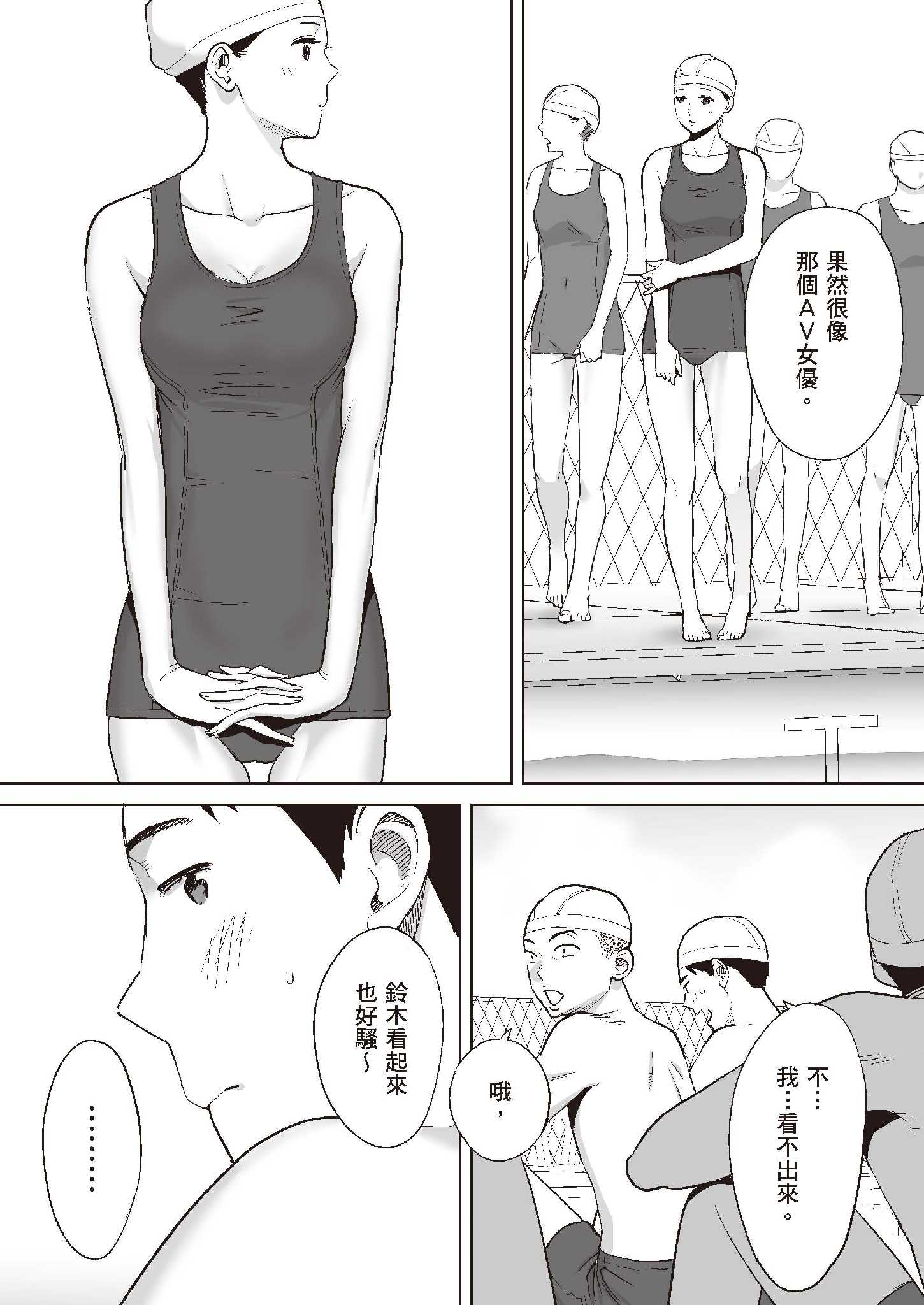 第2章 第 15 页