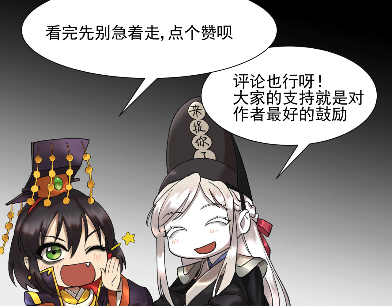 第7话 别慌，有俺老孙在 第 78 页