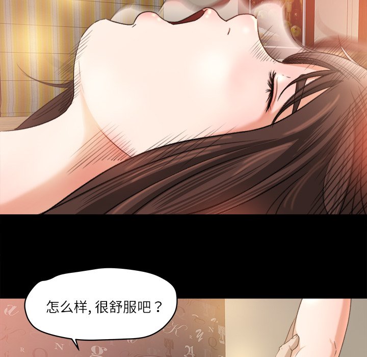 第10话 第 17 页