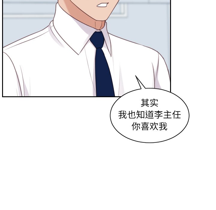 第41话 第 107 页