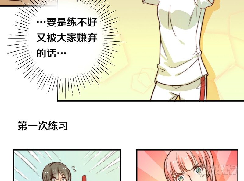 第24话 女主角设定 第 7 页