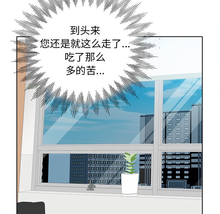 第29话 第 30 页