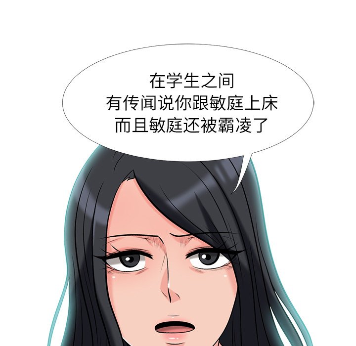 第16话 第 7 页