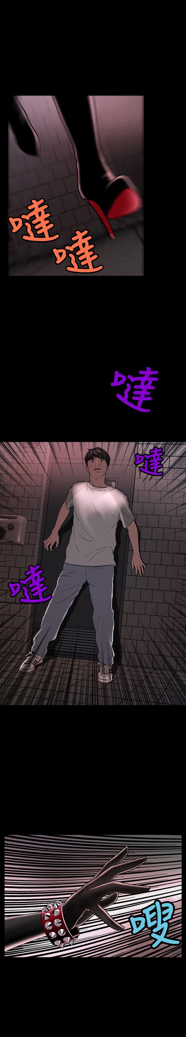 第2话 第 8 页
