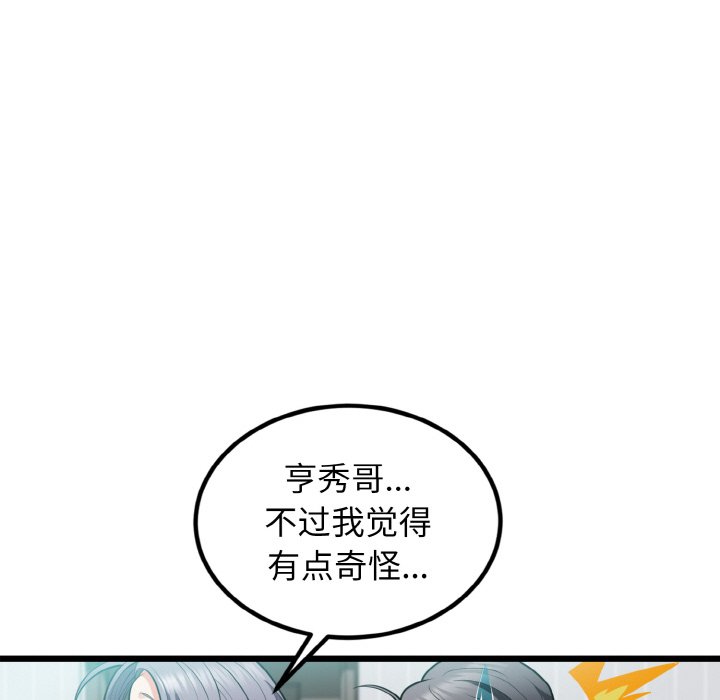 第4话 第 52 页