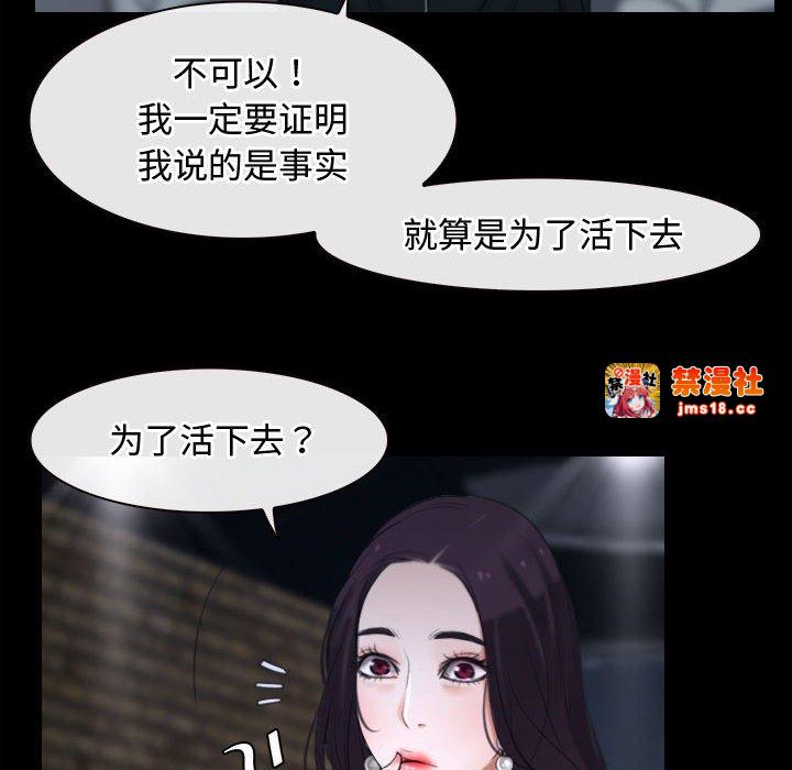 第10话 第 85 页