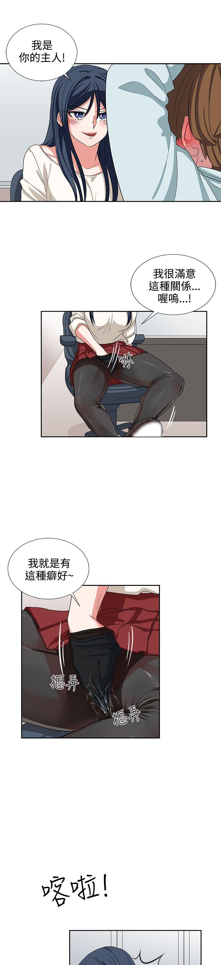 第10话 第 21 页