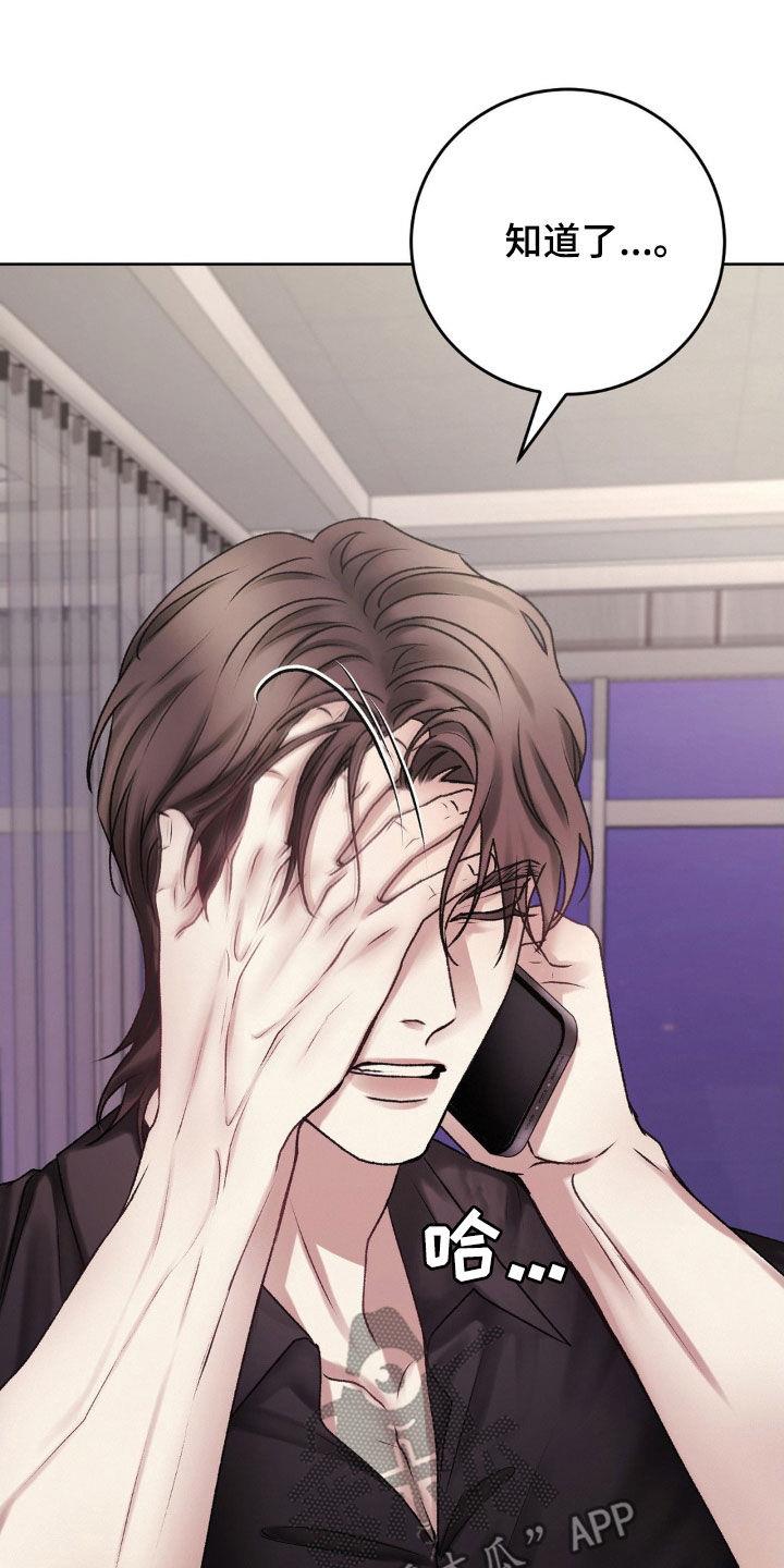 第51话 什么事情都没有 第 15 页