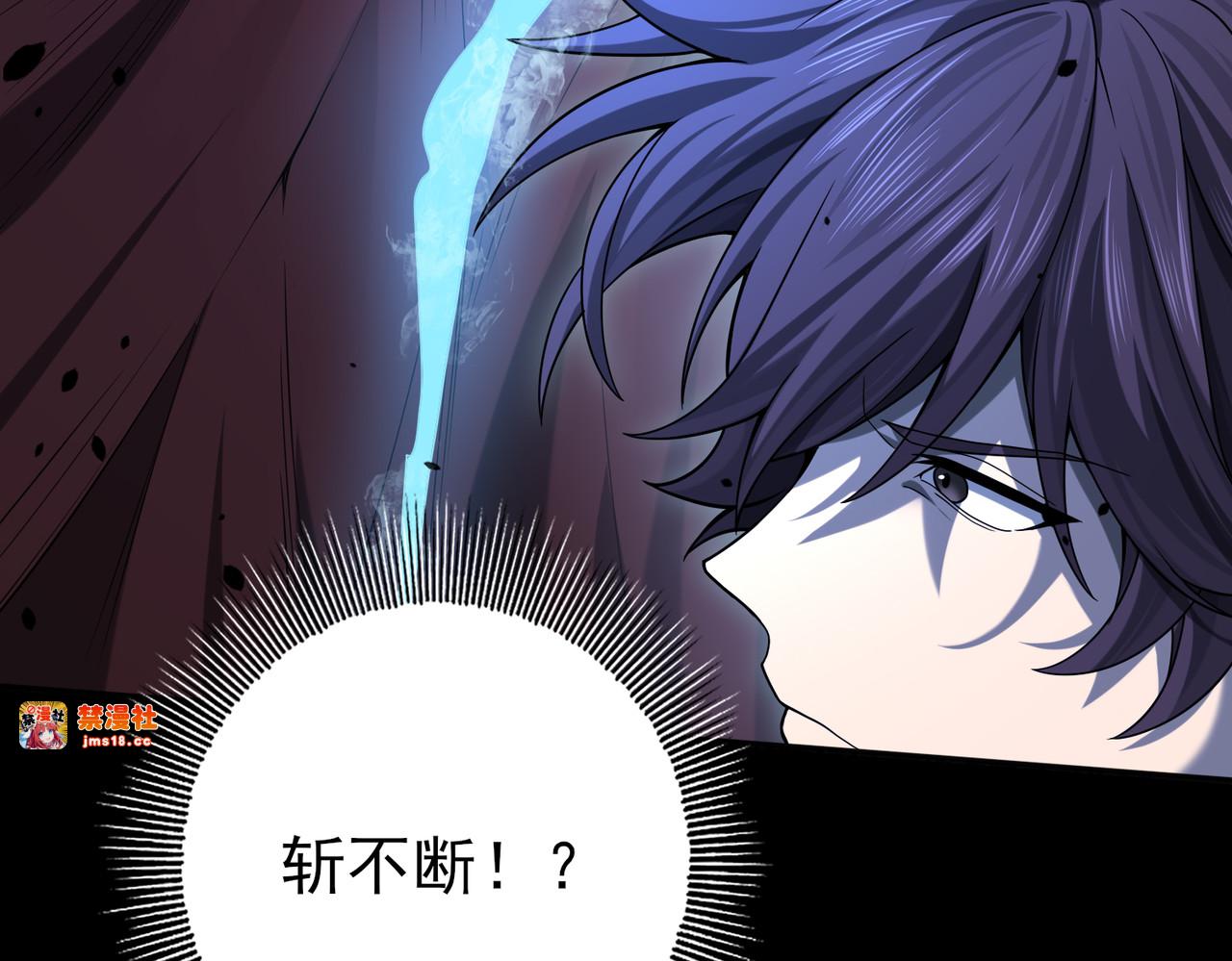 第16话 钢铁王座 第 87 页