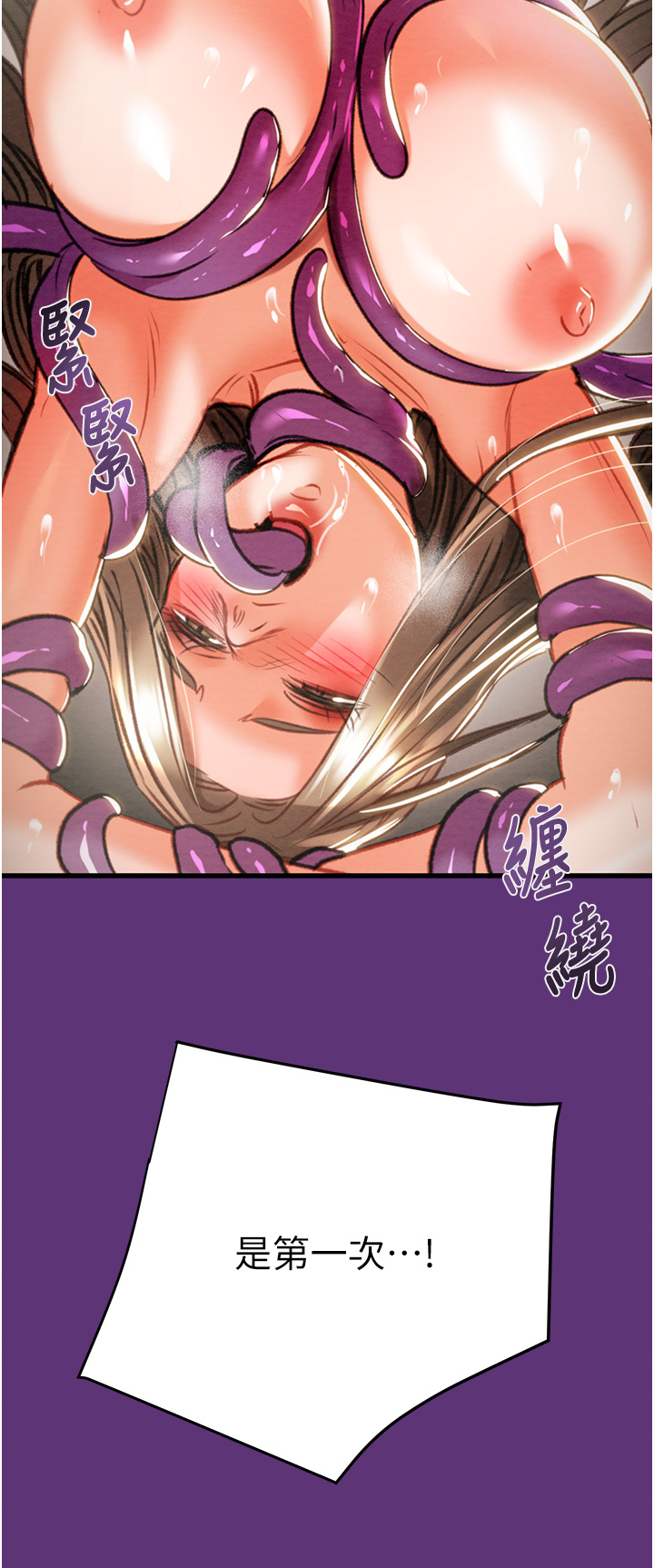 第19话 - 和偷情对象野外激战! 第 52 页