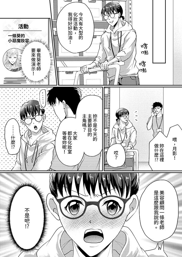 第3话 第 5 页