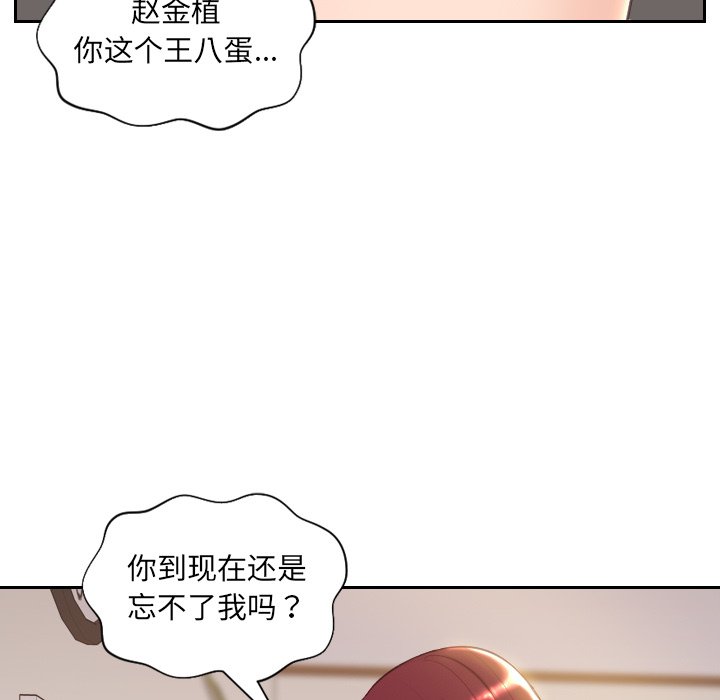 第3话 第 55 页