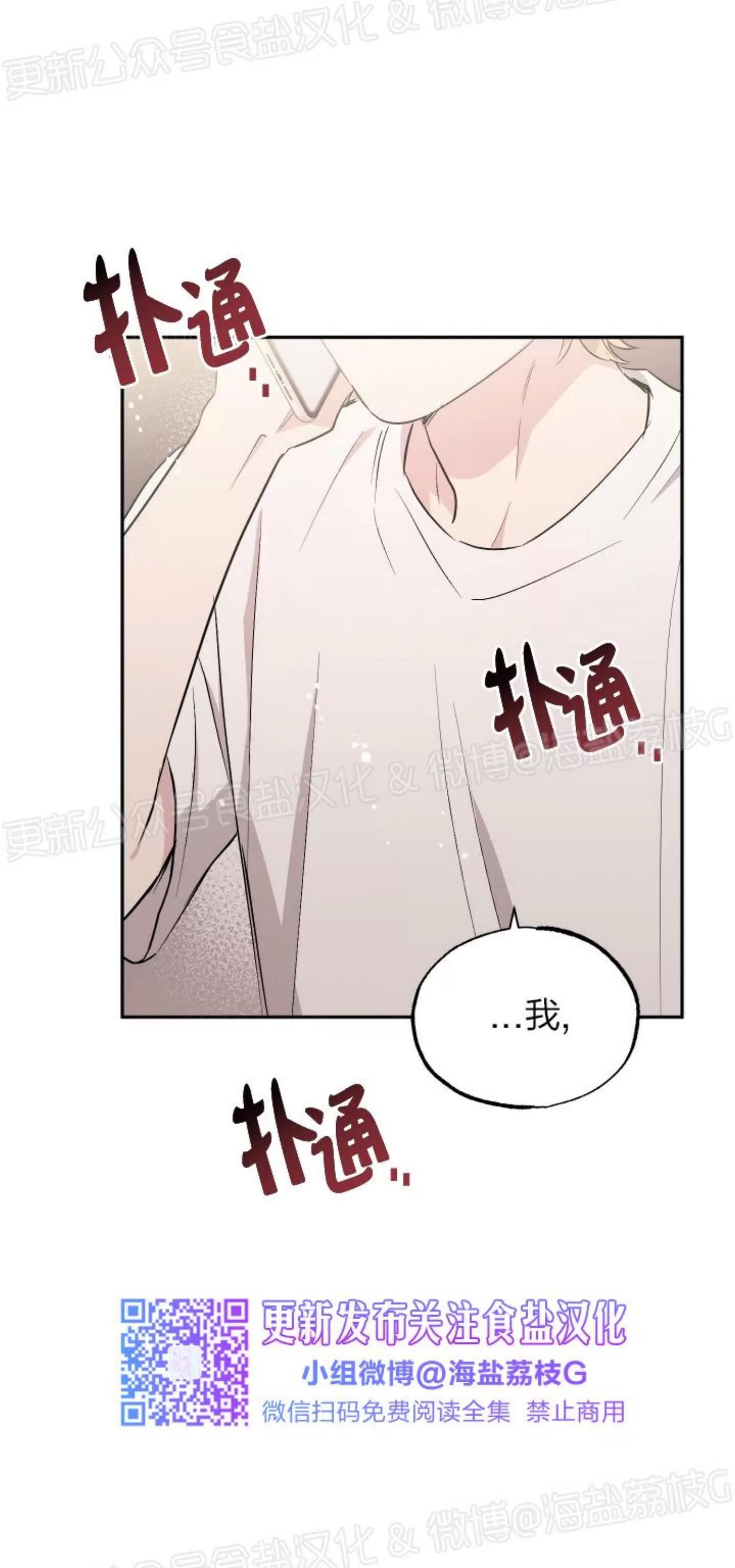 第60话 第二季完结 第 3 页