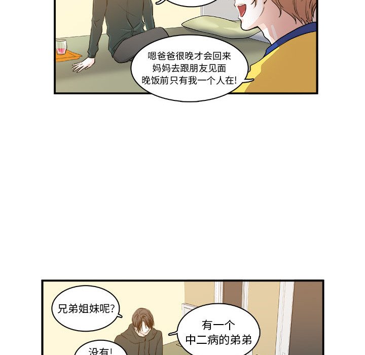 第4话 第 76 页