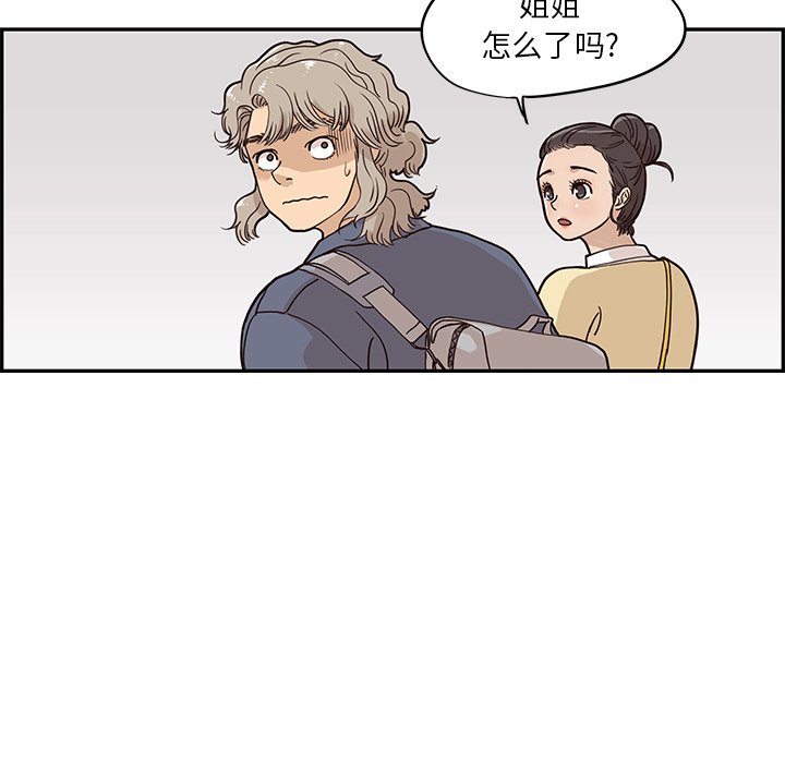 第28话 第 51 页