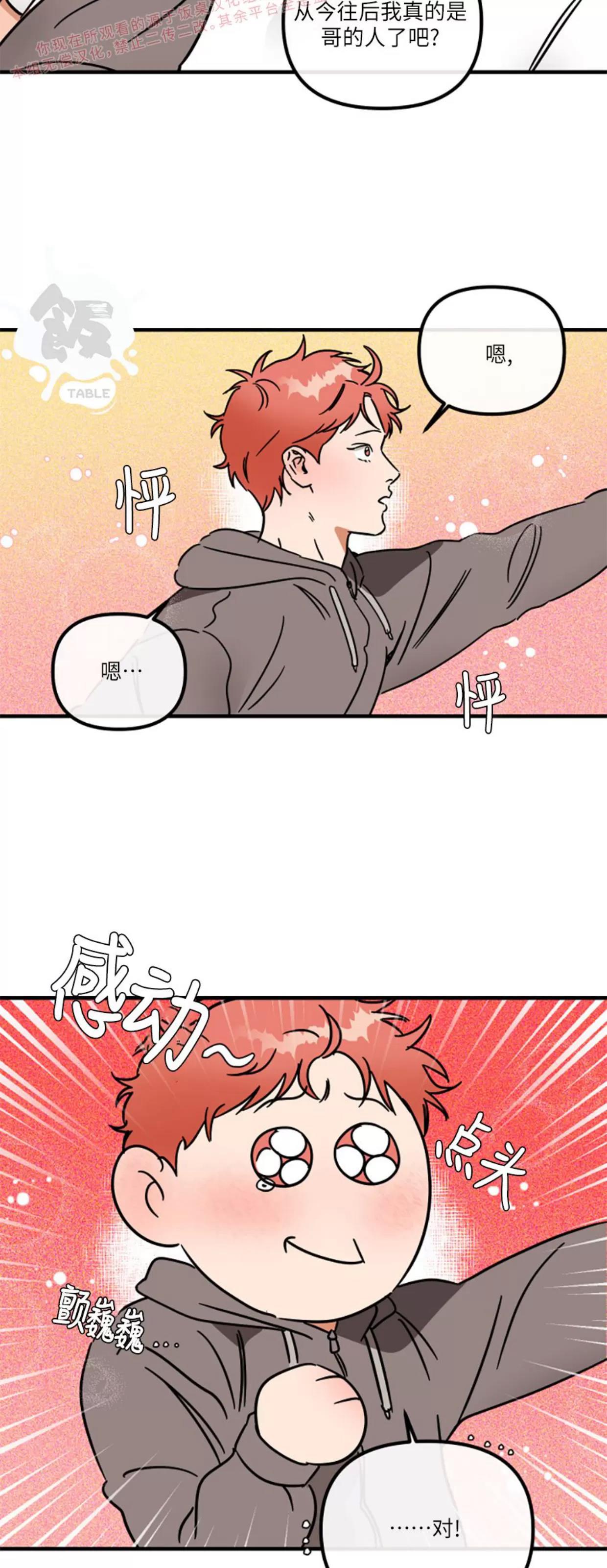 第25话 第 4 页