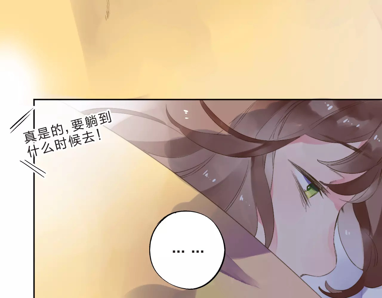 第12话 陪伴 第 28 页
