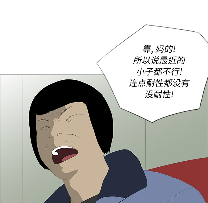 第25话 第 59 页