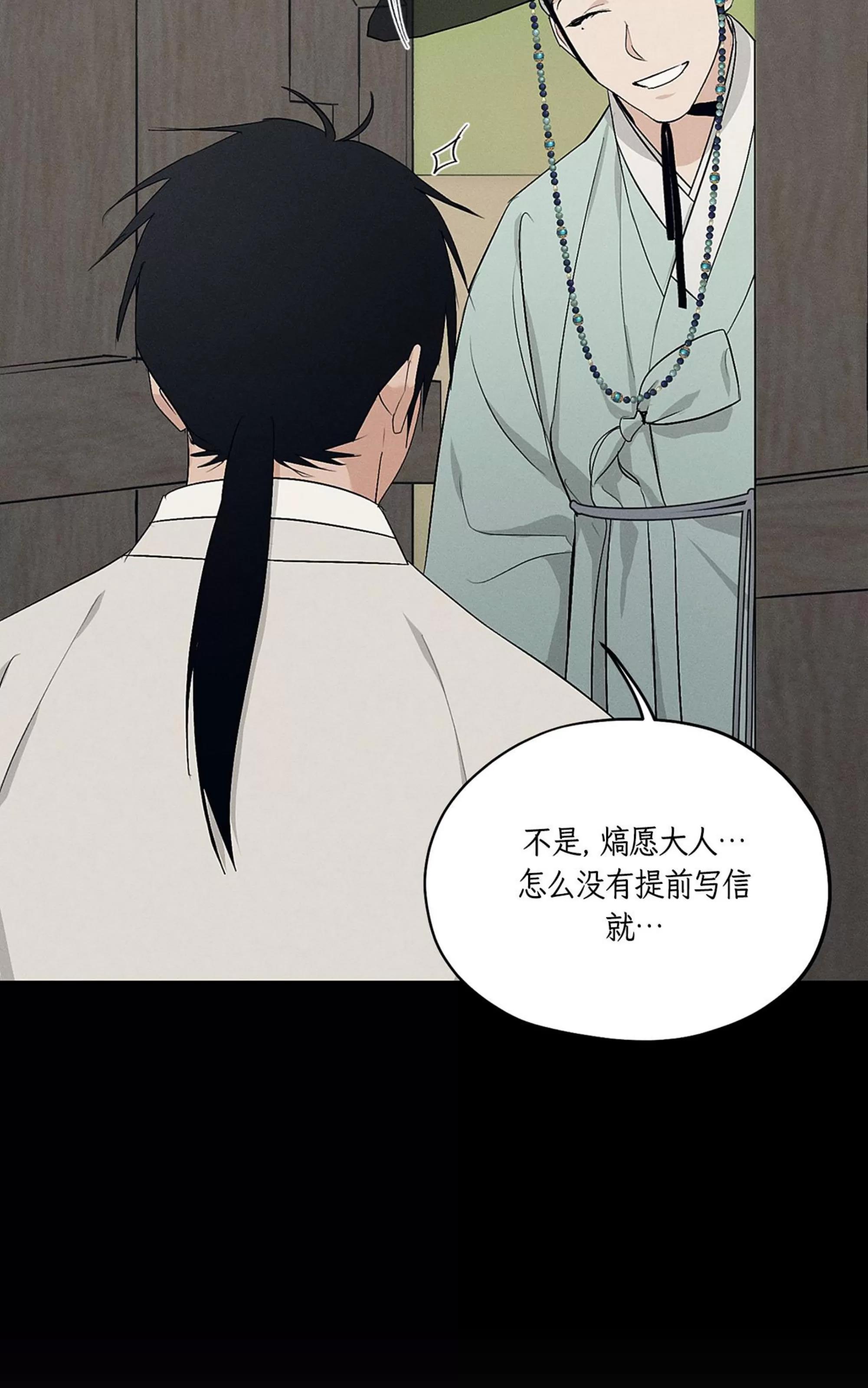 第37话 第 23 页